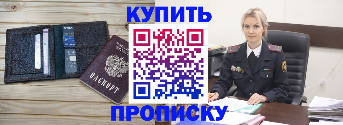 временная регистрация законно в Котельниче