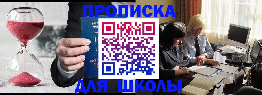 временная регистрация в Котельниче