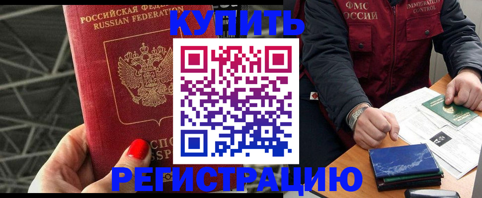 временная регистрация в Котельниче