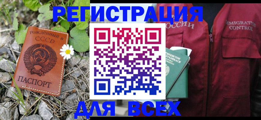 прописка поиск в Котельниче