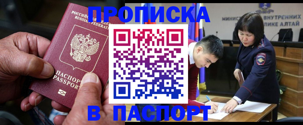 временная регистрация поиск в Котельниче