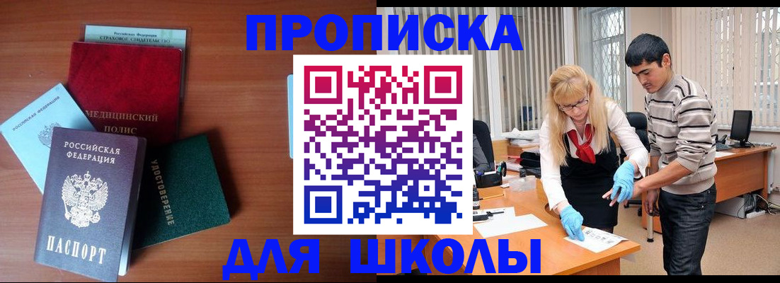 временная регистрация собственник в Котельниче